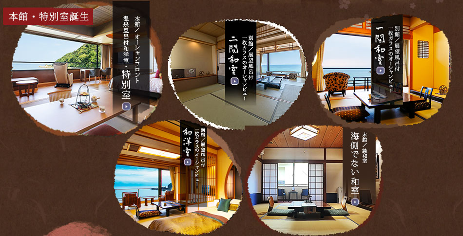 夕日ヶ浦温泉 静花扇 お部屋【楽天トラベル】