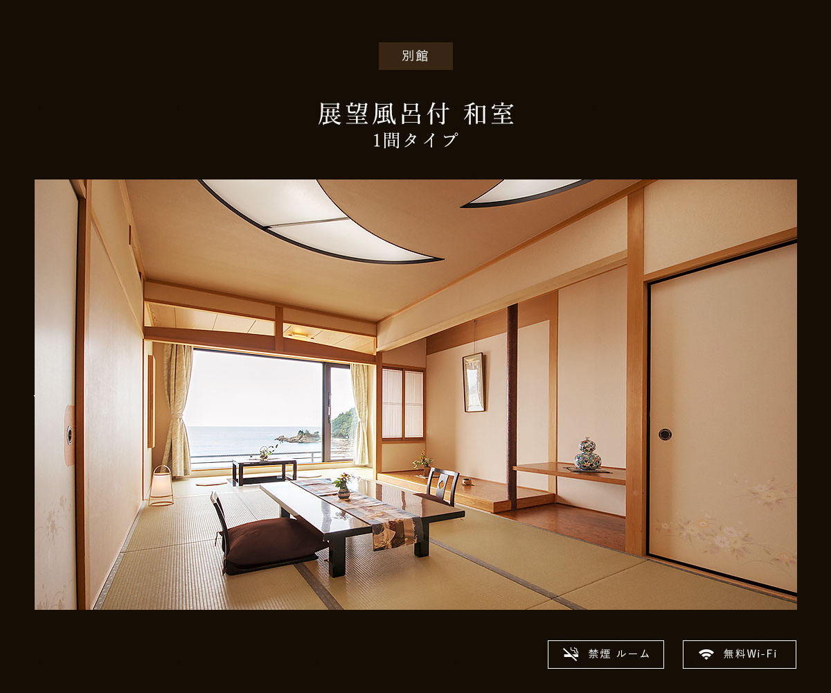 別館和室（1間）