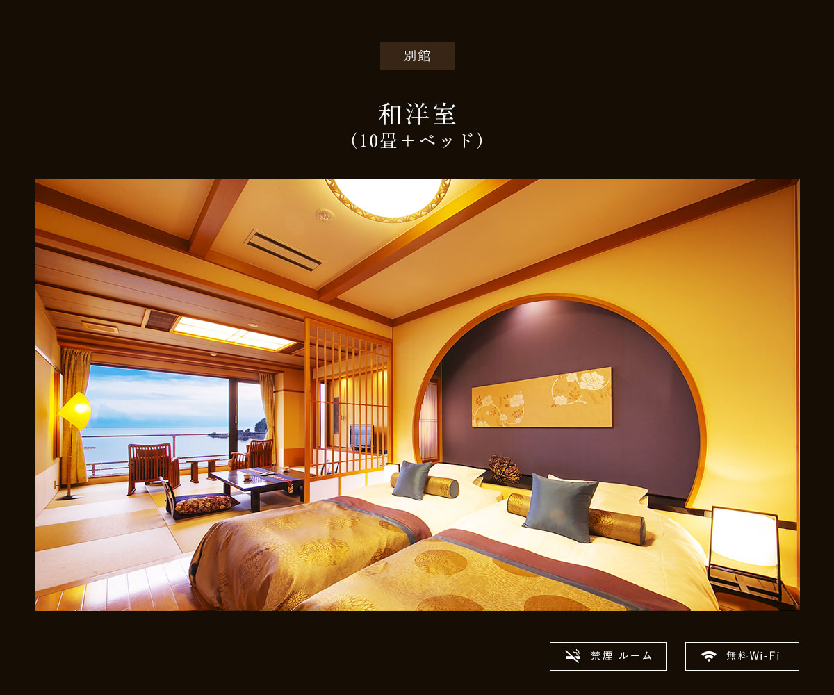 特別客室・和洋室（展望半露天風呂温泉付）