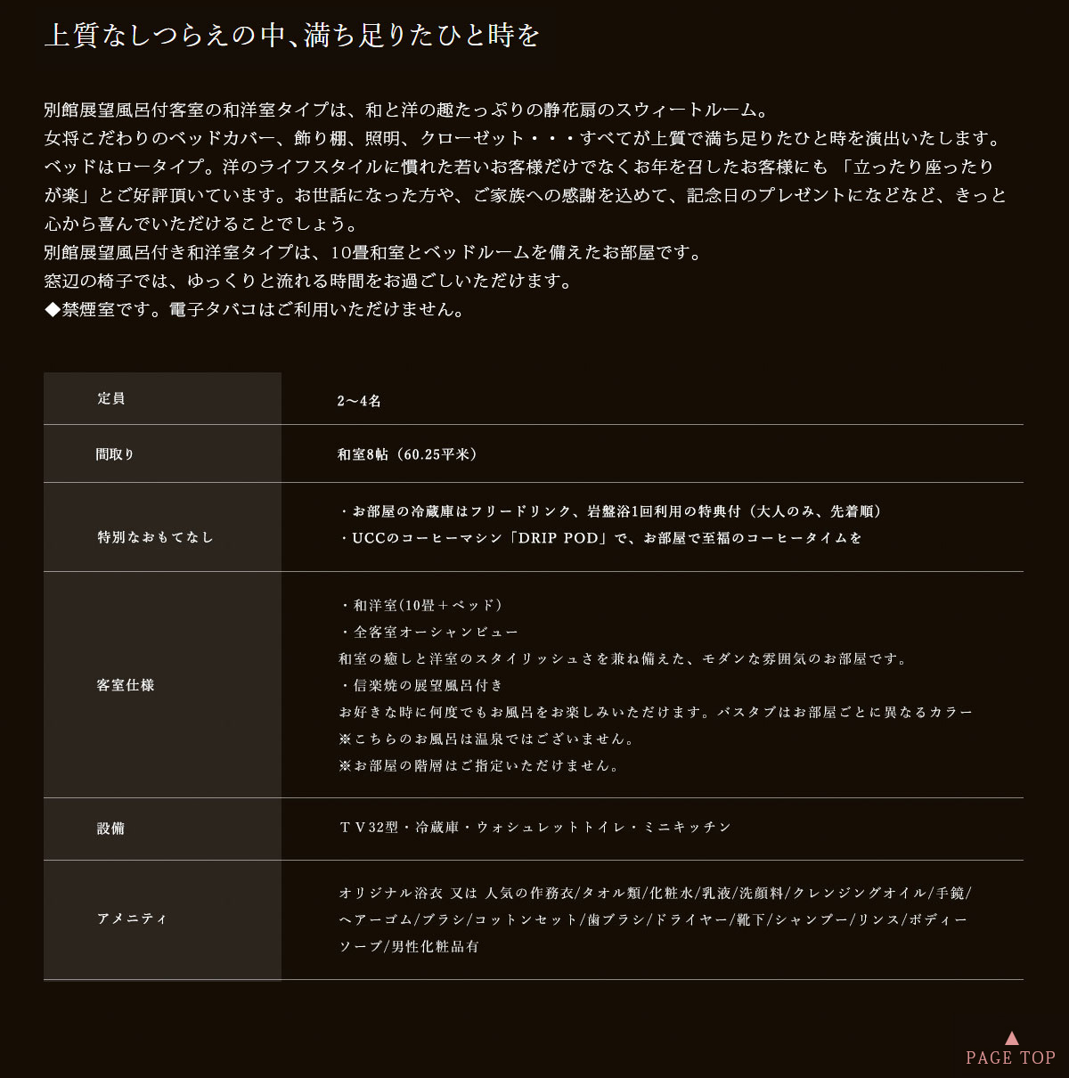 別館和洋室